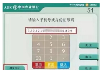 银行卡迎巨变!刷脸取款上线 安全吗?
