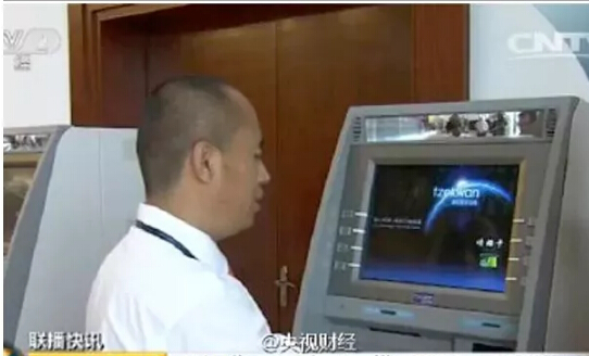 银行卡迎巨变!刷脸取款上线 安全吗?