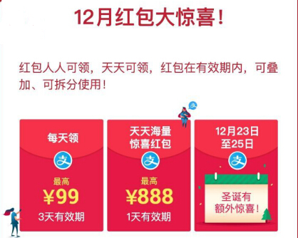 哪个平台可以免费领红包 275d35dec48396acbfb937231e657442.jpg?_=1513920022810