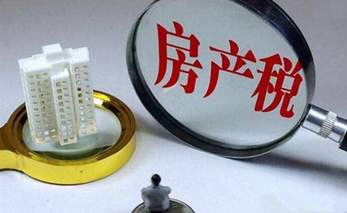 房地产税是每年征收一次吗 76f2f63b65d5448c3bb98579ca0d579c.jpg?_=1513910696388