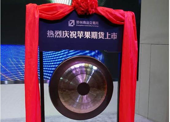 苹果期货上市交易 挂牌基准价7800元/吨