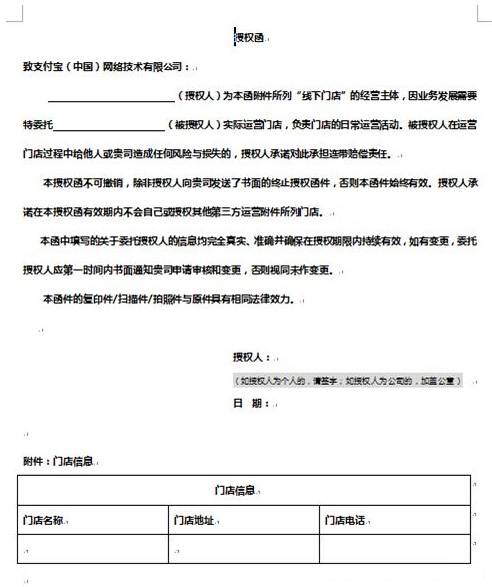 商家怎么开通支付宝花呗信用卡支付呢?