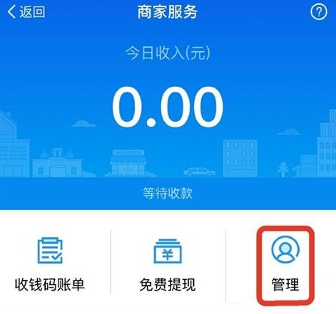 商家怎么开通支付宝花呗信用卡支付呢?