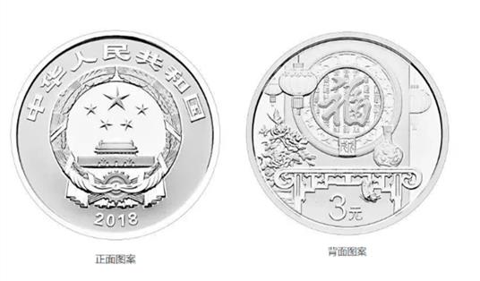 如何预约纪念币银币 a3315a271dd09f458e240b1b64faadb3.jpg?_=1514193985286