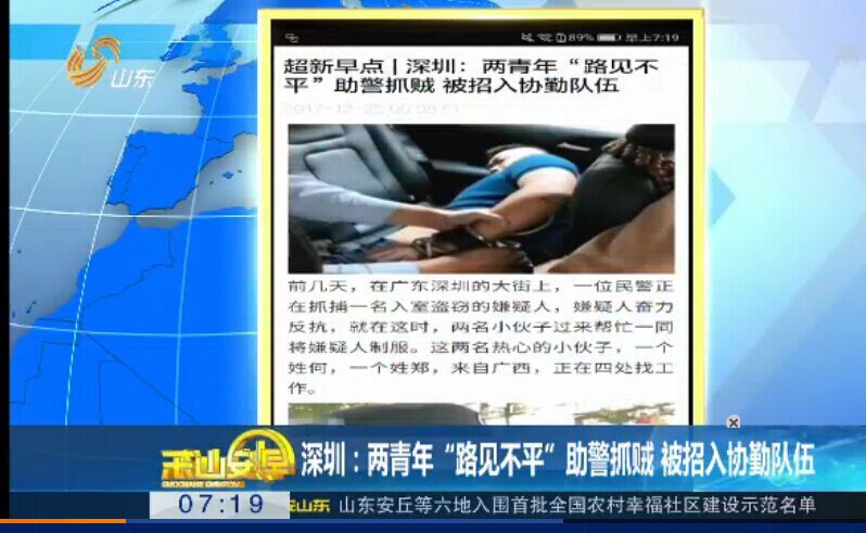 路见不平助警抓贼 被招入执勤队伍