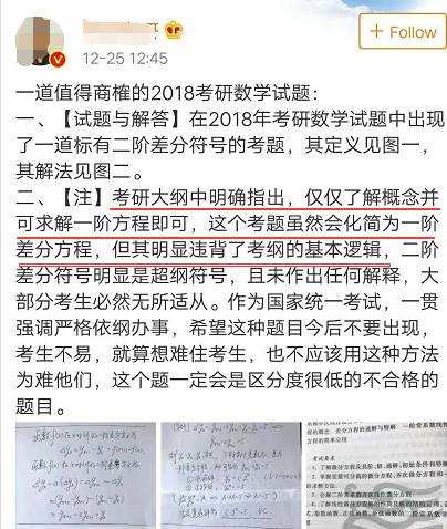 考研数学被指泄题 老师押题太准引网友质疑太邪乎了