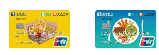 上海银行信用卡牵手美团点评 以后点餐酱紫来..