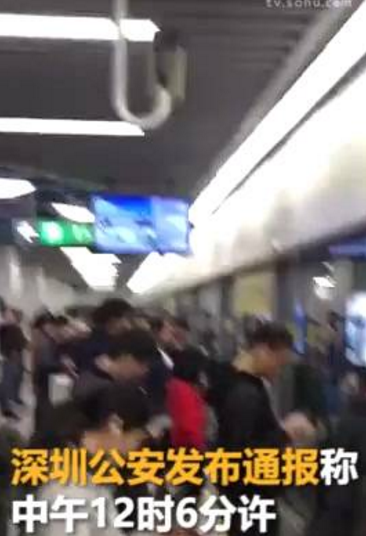 深圳地铁碾压事件:一人被碾压身亡