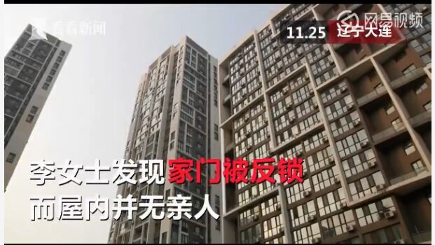 小偷入室盗窃 不料被反锁房主家中