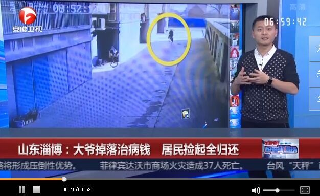 大爷掉落治病钱 居民捡起全归还