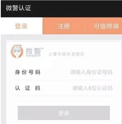 微信身份证签发 微信身份证怎么开通?