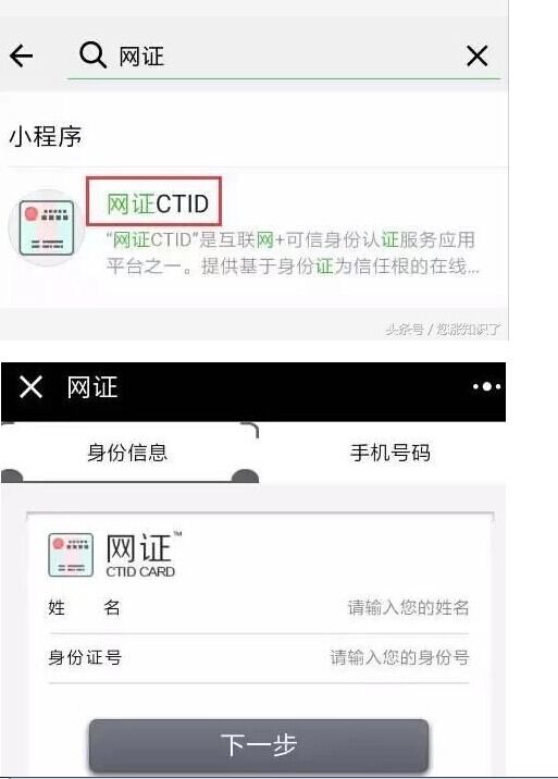 微信身份证签发 微信身份证怎么开通?