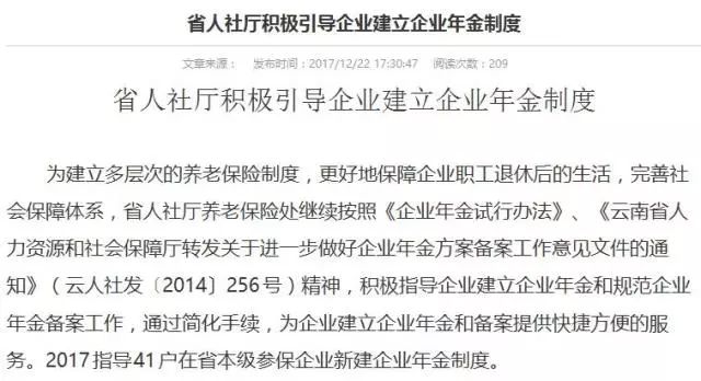 云南老年人口_云南省老龄委 云南属 未富先老 省份(2)