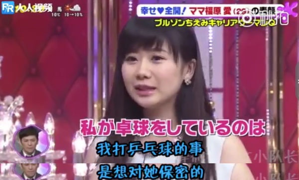 福原爱不告诉女儿会打乒乓球 原因竟然是这个!