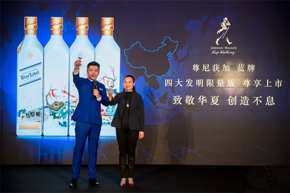 尊尼获加于广州发布全新蓝牌四大发明名酒限量版