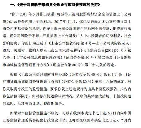贾跃亭为何对10亿美元融资讳莫如深?