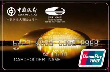 中国银行信用卡账单日和还款日是哪天?