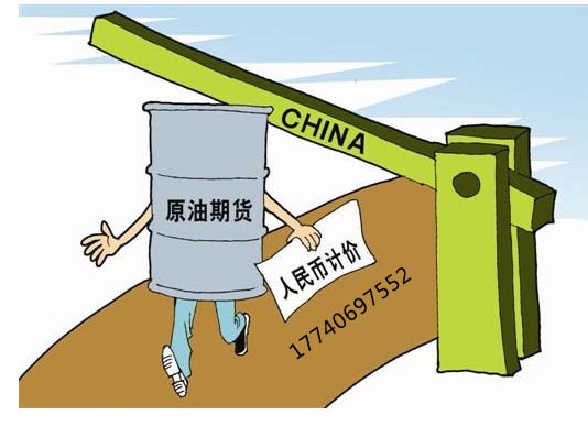 好消息来了!2018年1月18日中国原油期货或上市