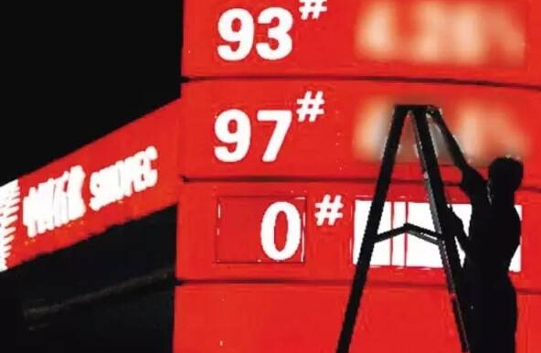 油价什么时候调整啊 7ac5d344ce85366ba8d798ba513e04f0.jpg?_=1514517627701