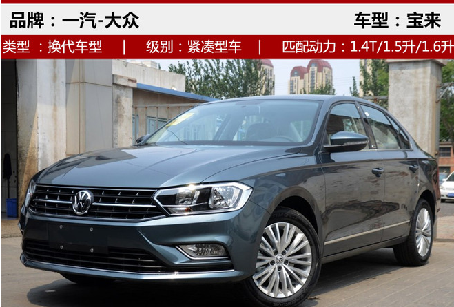 捷达新能源汽车是大众的吗 fccd67fdd8fb39492e009bfb358b1123.png?_=1514876972948