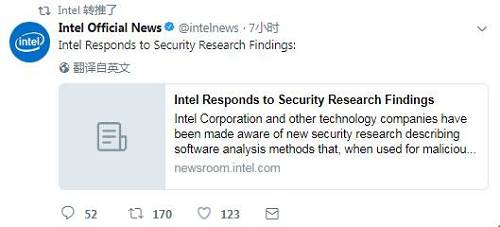 图片来源：英特尔官方推特截图