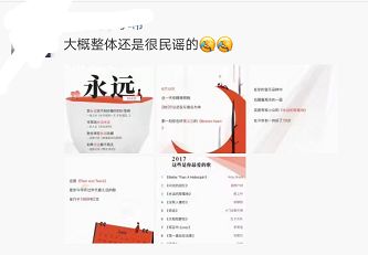 这份听歌报告刷爆朋友圈 堪称一股“年度清流”