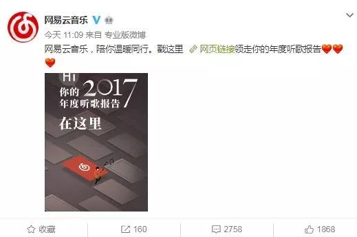 这份听歌报告刷爆朋友圈 堪称一股“年度清流”