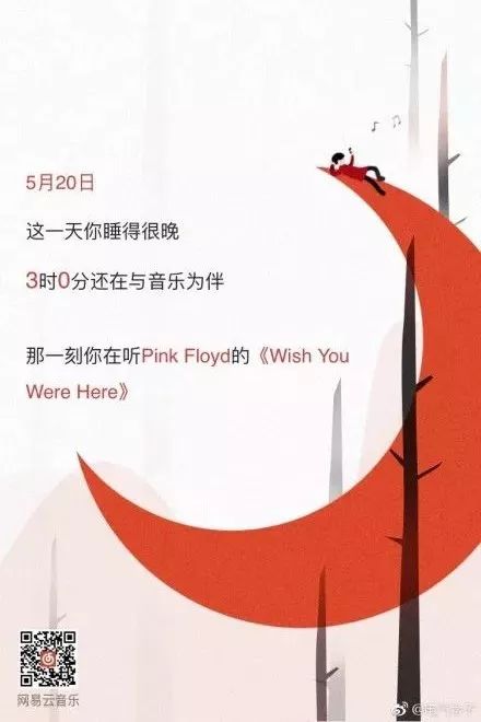 这份听歌报告刷爆朋友圈 堪称一股“年度清流”