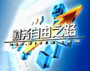 梦想实现_如何实现被动收入(2)
