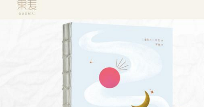 果麦文化从出版跨界影视完成融资2.97亿元