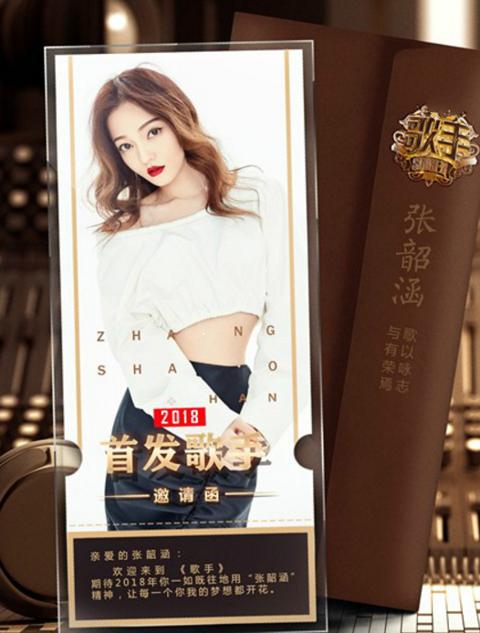 张韶涵亮相《我是歌手》首发阵容 将唱哪首歌曲?