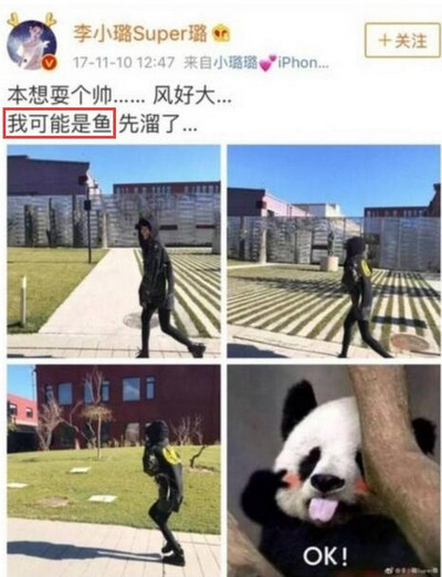 李小璐劈腿PGone爆实锤 这事没那么简单