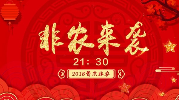 非农之夜震撼来袭 国际黄金多头有恃无恐