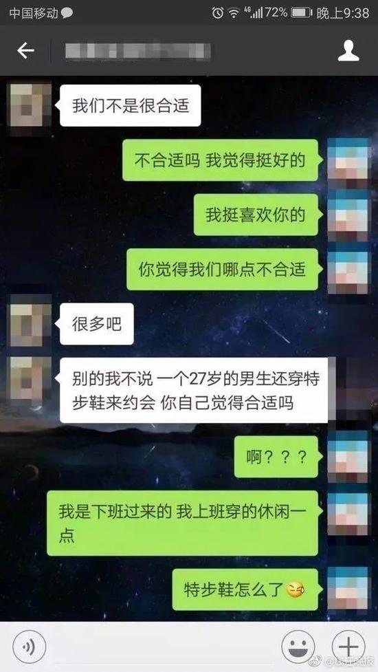 阿里小伙相亲因鞋被拒