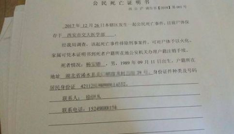 西交在读博士溺亡 导师冷漠无情不闻不问引热议