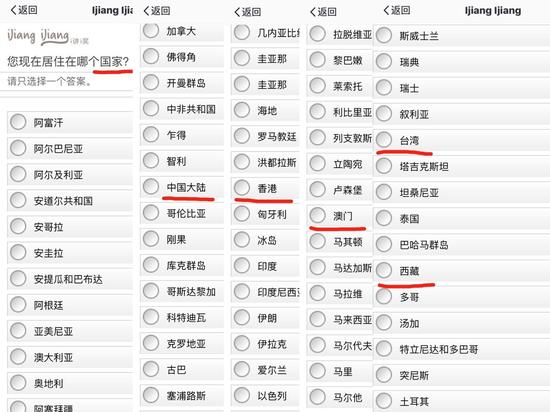 万豪将西藏当国家 不但不改反而越来越过了