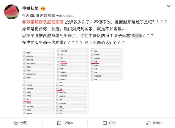 万豪将西藏当国家 不但不改反而越来越过了
