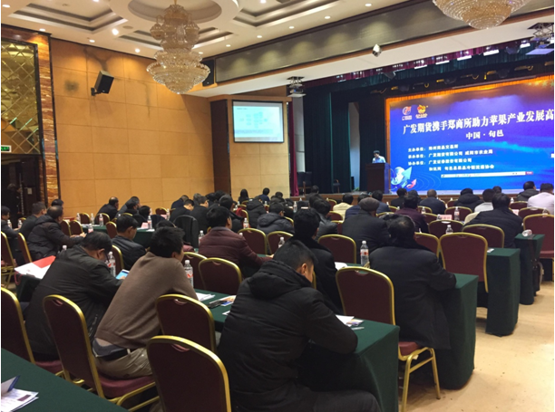 郑商所:2018年苹果产业发展高峰论坛顺利召开