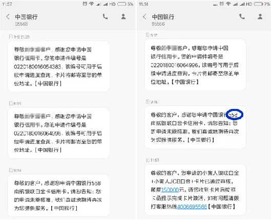 中行小黄人信用卡初始额度开到15万啦!
