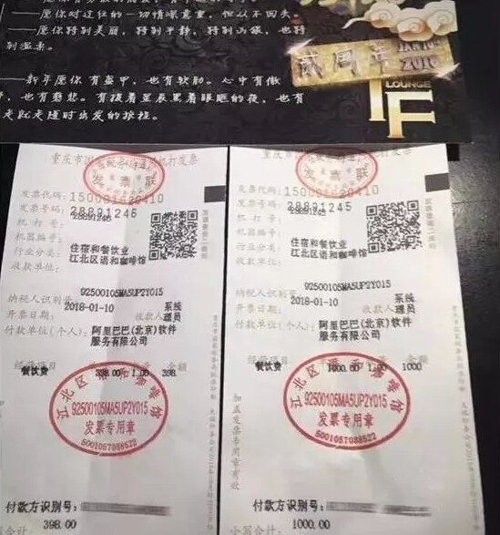 居然不用支付宝 马云去酒吧竟是刷卡结账