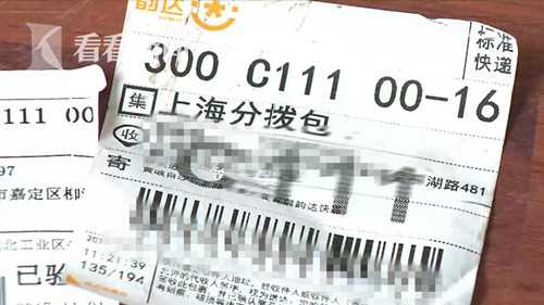 20a53b47af3fcc621ec14e1b5abbab52.jpg 快递员私藏万元底单 以150元的价格卖给健身房