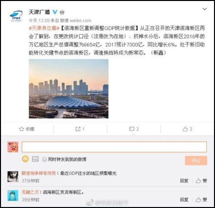 滨海新区gdp为什么缩水_滨海新区