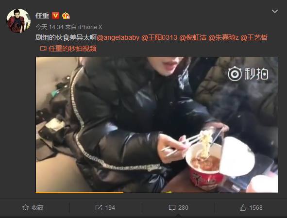 任重晒杨颖伙食差异 黄晓明看到要跳墙啦!