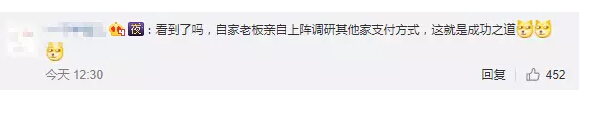 居然不用支付宝 马云去酒吧竟是刷卡结账