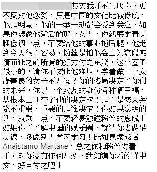 陈伟霆女友遭攻击 网友劝其不要轻易触碰粉丝底线