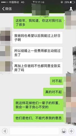 无奈！情侣婚前聊天曝光所有人看哭 网友：爱情终于被现实打败