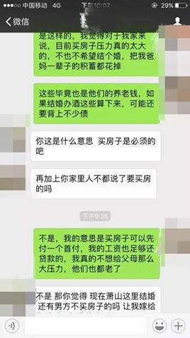 无奈！情侣婚前聊天曝光所有人看哭 网友：爱情终于被现实打败