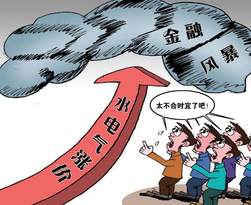 中国成经济超级大国？油、电、水、气都涨了，你还好吗？