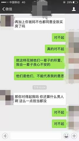 无奈！情侣婚前聊天曝光所有人看哭 网友：爱情终于被现实打败