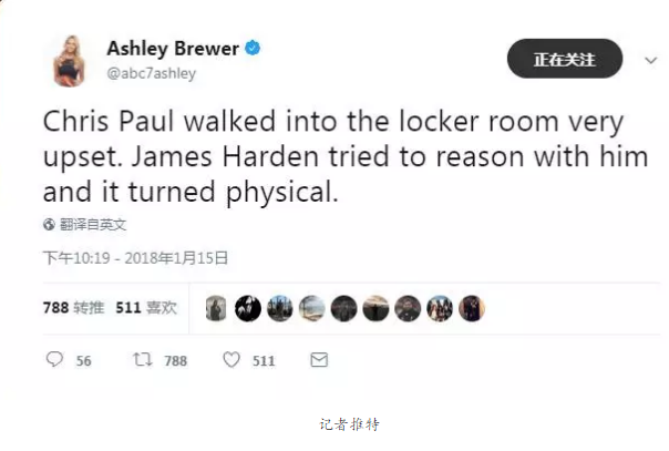 保罗哈登赛后冲突 保罗是这样回应的!